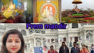 ଆସନ୍ତୁ ବୁଲି ଯିବା Prem mandir vrundavan #odisha #odia#vrundavan