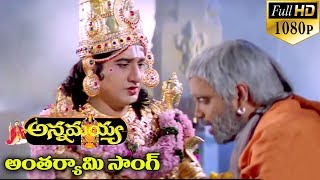 Annamayya Video Songs - Antharyami - Nagarjuna, Ramya Krishnan, Kasturi ( Full HD )