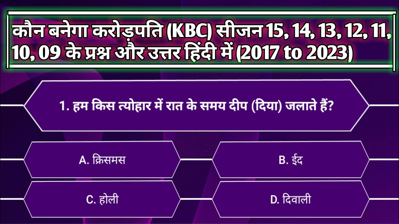 Most Important Kaun Banega Crorepati (KBC) Session 15 Episode 42 ...