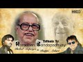 nari charitra ogo badhu sundari babul supriyo bappi lahiri tribute to haradhan bandopadhyay