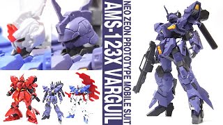 ガンプラ「HG 1/144 バルギル (AMS-123X VARGUIL)  」開封・組立・レビュー・ムーンガンダムやサザビーと見比べる / 機動戦士MOONガンダム