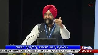 ದಕ್ಷಿಣ ವಲಯ ಡೈರಿ ಶೃಂಗಸಭೆ - 2025 ; ಆಹಾರ ಕ್ಷೇತ್ರದಲ್ಲಿ ಹಾಲಿನ ಪಾತ್ರ ಪ್ರಮುಖ