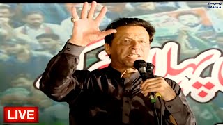 LIVE: PTI Chairman Imran Khan speech at Jalsa in Lahore - SAMAA TV - 7th July 2022