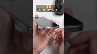 아이폰15 정말 좋은가??? 현타가...