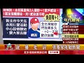 張雅琴挑戰新聞》北市久違103天迎來＋10！ 黃珊珊po「興奮到跳舞」