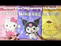 KUROMI blind bag 💜 | ASMR | tutorial | sanriolve