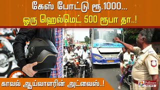 ஒரு முறை கேஸ் போட்டு ரூ.1000 கட்டுறது விட \