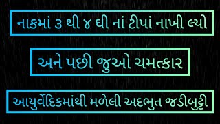 દેશી ઘી ના ૧૦૦ વર્ષ જૂના ફાયદાઓ!!100 year old benefits of Desi Ghee!! #desighee #ghee #gheenafayda