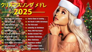 【Play list】クリスマスを待ち焦がれながら聴きたい洋楽プレイリスト【作業用BGM】