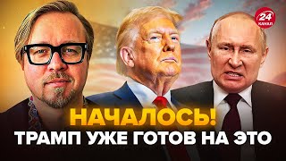 ⚡️ТИЗЕНГАУЗЕН: Срочно! Трамп приготовил УЖАСНОЕ для РФ: Кремль в ШОКЕ. НЕМЕДЛЕННОЕ решение по Китаю