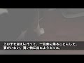 【修羅場】結婚記念日に、妻にプレゼント。一緒に離婚届も渡した。妻「心を入れ替えます」俺「分かった」→すると次の日…