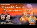 Pramukh Swami Upkaar Tamara | Jaydeep Swadia | BAPS New Kirtan | Kiran Patel | Kiran Patel Creations