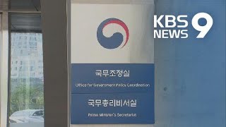 백지화 됐다가 또 부활…동남권 신공항 16년의 역사 / KBS뉴스(News)