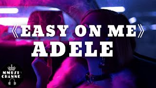 《 Easy On Me 》Adele  愛黛兒- Easy On Me 寬容待我 (歌词 )