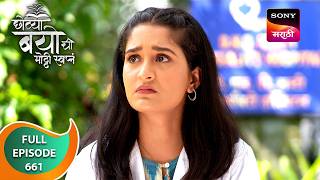 Chotya Bayochi Mothi Swapna - छोट्या बयोची मोठ्ठी स्वप्नं - Ep 661 - Full Episode - 09 Oct 2024