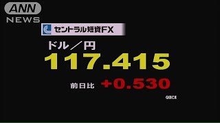 一時1ドル＝117円前半に　円安7年1カ月ぶりの水準に(14/11/19)