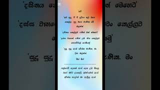 මගෙම දෝ 20 ❤️💙  (තමුසෙ දැන් කරන්නෙත් බොරුවක් නෙ ඕයි )