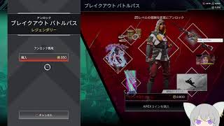 【Apex】バトルパスレベル110になるまで終われまてん🔫