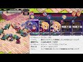 【ディスガイアrpg】　クリアした編成だけ抜粋　システィナ修羅　ガバって転生直後のlv4400以下で攻略　 200523