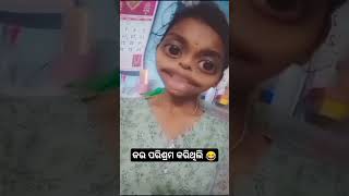 ଦୁଃଖ ପାଇଁ ପରିଶ୍ରମ 😁🤣... #viralvideo #funny #youtubeshorts #comedy #support plz 🙏😂