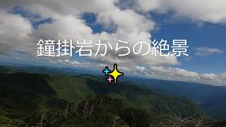 大峰山【山上ヶ岳】女人禁制の修験道