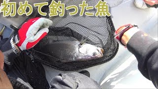 #041【オフショアチューブ】スロージギングで初めて釣った魚