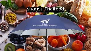 รวมงานสกรีน ร้านร่มนิวฟลาย