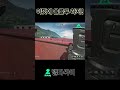 캬~이맛에 잼룰루 하지~ deltaforce 델타포스 fps shorts