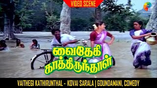 Vaithegi Kathirunthal | Kovai Sarala, Goundamani, Comedy