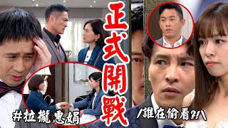 天道│EP223預告 超強闖新娘房偷窺鍾軍瑩瑩恩愛遭抓包 開陽痛罵少懷丟臉雙隨聯手惠娟正式開戰！Fight For Justice│ Vidol.tv