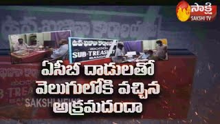 corruption in sub treasury office at Bandar | ACB Raids | Sakshi TV