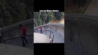 पटना का विशाल घर॥Fact about Golghar #shorts #ytshorts#randomfacts #sciencefacts#science #viralshorts