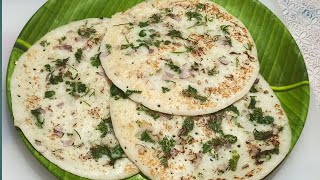 ಹತ್ತೇ ನಿಮಿಷದಲ್ಲಿ ಮೃದುವಾಗಿ ರುಚಿಯಾದ ದೋಸೆ 😋 Only 10 minutes onion set dosa