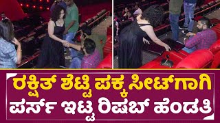 Rishabh Shetty wife Pragathi Shetty: ಹಿರೋಯಿನಿಗಿಂತ ಮಿಂಚುತ್ತಾ ಬಂದ ರಿಷಬ್ ಹೆಂಡತಿ | Kantara FDFS | SStv