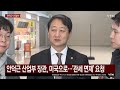 현장영상 안덕근 산업부 장관 미국으로… 관세 면제 요청 ytn