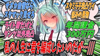 【ウマ娘】トレセン学園生をモデルにしたゲームでチャンミの時期が近付いてきたのでネットの掲示板で最近のサポカ編成を調査しつつその話題をダシに気になるトレーナーにそれとなくアタックするシュガーライツ