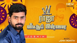 Raja Veetu Pilla | Raja S Joshin | Official Lyric Video | New Tamil Christian Song