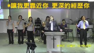 【敬拜讚美】士林靈糧堂SLLLC 20140622 Worshippers