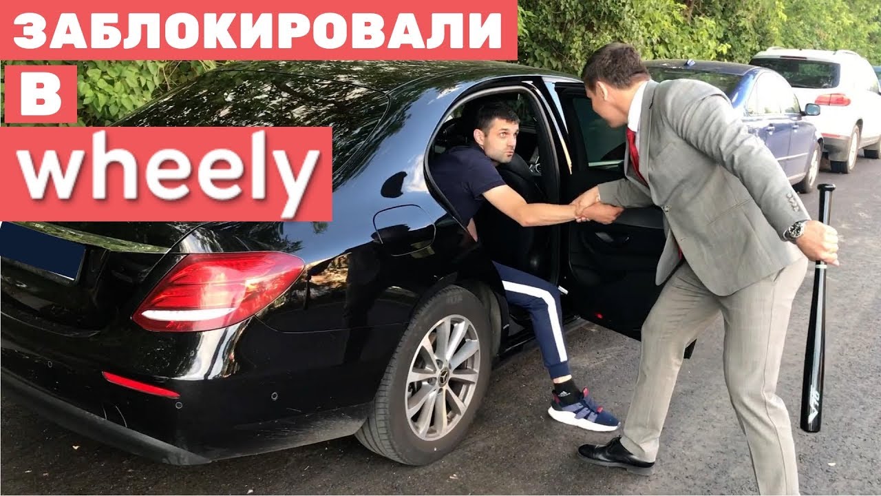 Вилли такси экзамен для водителей записаться когда