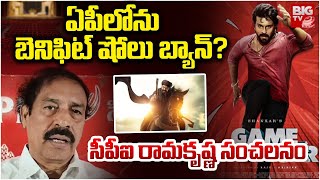 CPI Rama krishna Comments on AP Theatres Benifit Show's | Allu Arjun | CM Revanth Reddy | BIGTV