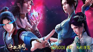 鬥破蒼穹丨超火爆玄幻小說丨#episode 477 #粵語 #玄幻 #武俠