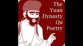 Song Poems (Sanqu) of the Yuan Dynasty: The Power of Poetic Imagery