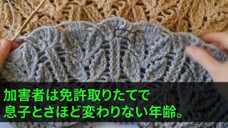 【感動する話】畑仕事帰りに銀行窓口に行くと、私を知らない銀行員「貧乏人相手は時間の無駄w」私「全額下ろしますよ？」銀行員は大爆笑 」→60億引き出した結果【泣ける話いい話スカッと朗読】