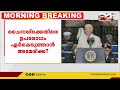 ഉപരോധങ്ങൾ ഉപയോഗിച്ച്‌ ചൈനക്ക്‌ മുട്ടൻ പണി കൊടുക്കാൻ അമേരിക്ക american news us china tensions