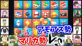 アイテム操作されてもマリカ勢はアモアス勢に負けませんｗｗｗ【マリオカート8デラックス】