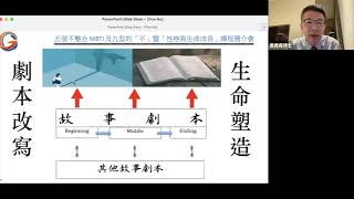 「性格與生命成長」課程簡介會：怎可不了解自己的 MBTI 及 九型？