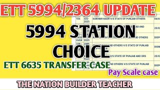 ETT 2364/5994 UPDATE: Ett 5994 station Choice।ett 6635 transfer case update। Pay scale case। ett