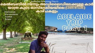 Melbourne to Adelaide Road Trip-1 Derrinallum Warrnambool Yambuk Nelson Australian Malayalam Vlog-67