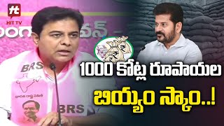 1000 కోట్ల రూపాయల బియ్యం స్కాం..! | KTR Sensational Comments On Congress Party @Hittvtelugunews