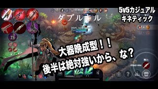 【ベイングローリー実況】キネティック！後半はソーに勝てるから！【4.0】